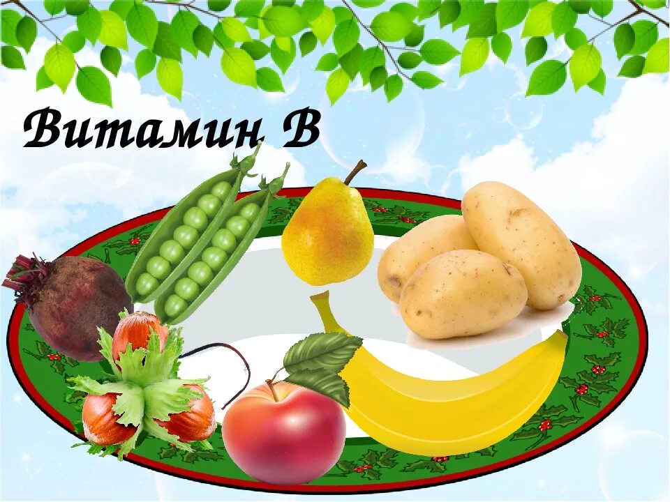 Овощи 1 класс. Овощи 1 класс