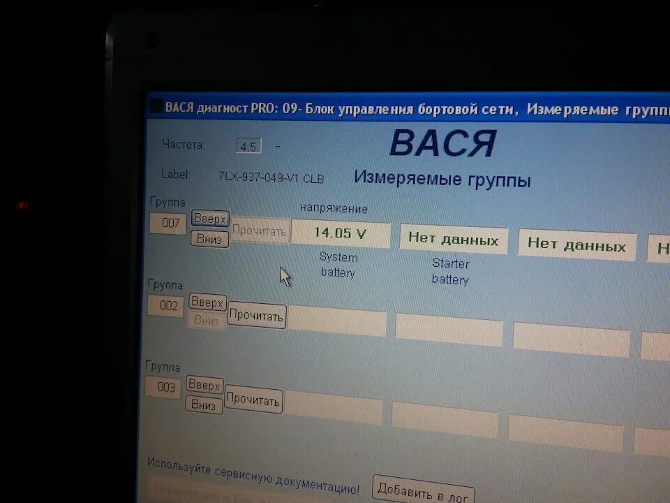Вася диагност шкода рапид. Вася диагност шкода рапид