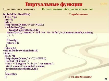 Инт классы
