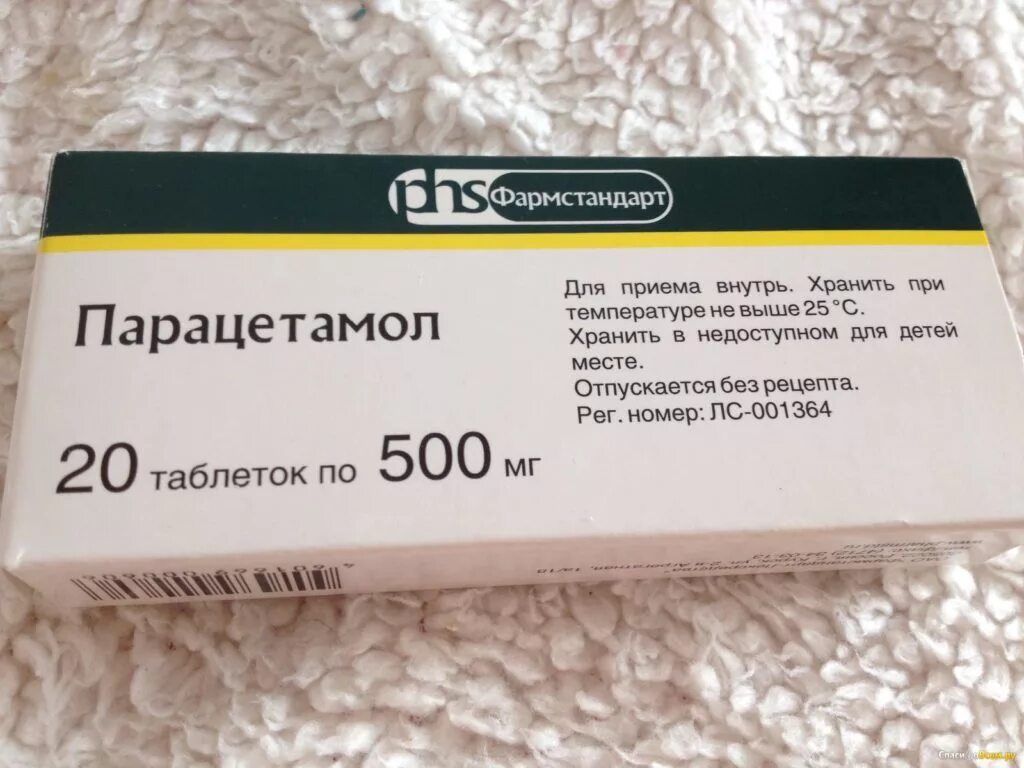 Лекарства от температуры беременным. Лекарства от температуры беременным