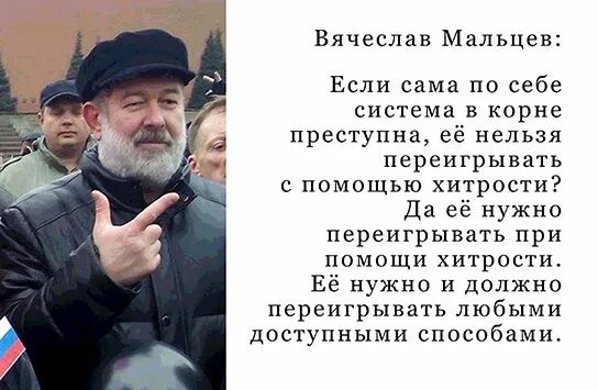 Мальцев цитаты