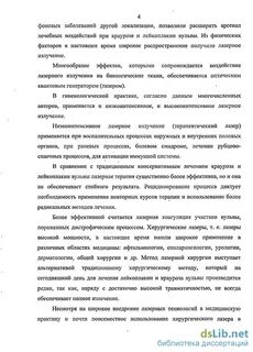 Крауроз у женщин эффективное лечение препараты