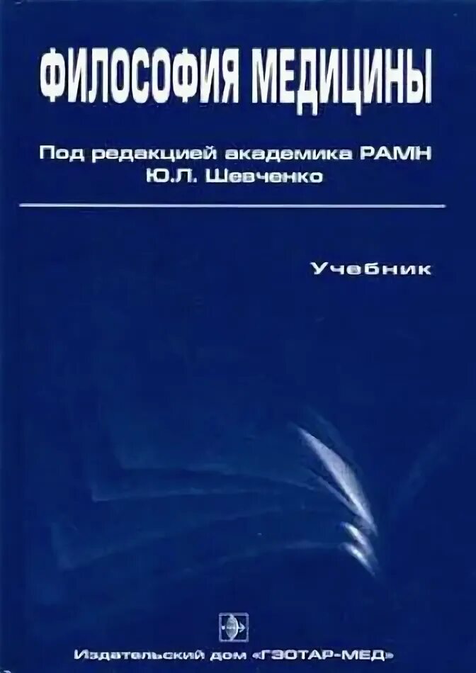 Под ред л в