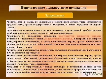 Орган общественной самодеятельности примеры
