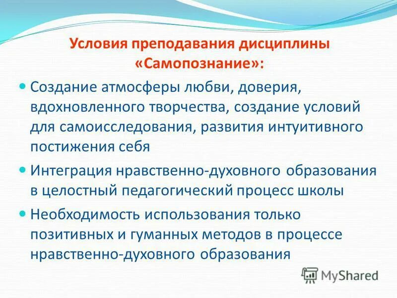 самопознание педагога. роль самопознания в жизни человека. самопознание школьника. занятие о самопознании в школе. самопознание школьника.