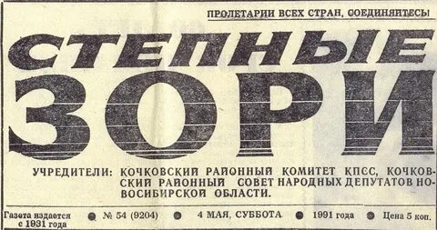 Степные зори