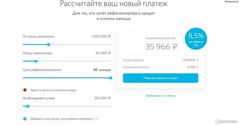 Рефинансирование кредита в мтс банке