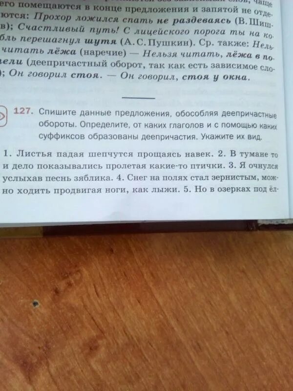 Спишите предложения раскрывая скобки объясните написание. Списать дз. Текс песни кулокова дай списать. Спишите текст расставляя знаки препинания. Изложение по тексту зарница.