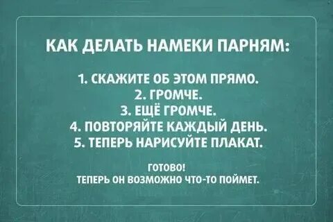 Вы мужчины не понимаете