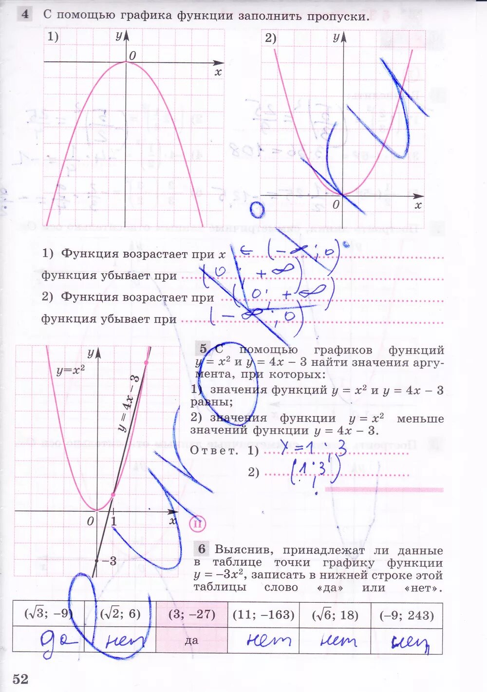 Ответы 8 класс колягин. Номер 662 по алгебре 8 класс Колягин. Ткачёва 8 класс Алгебра. Алгебра 8 классиколягин раб тетрадь 2 часть.