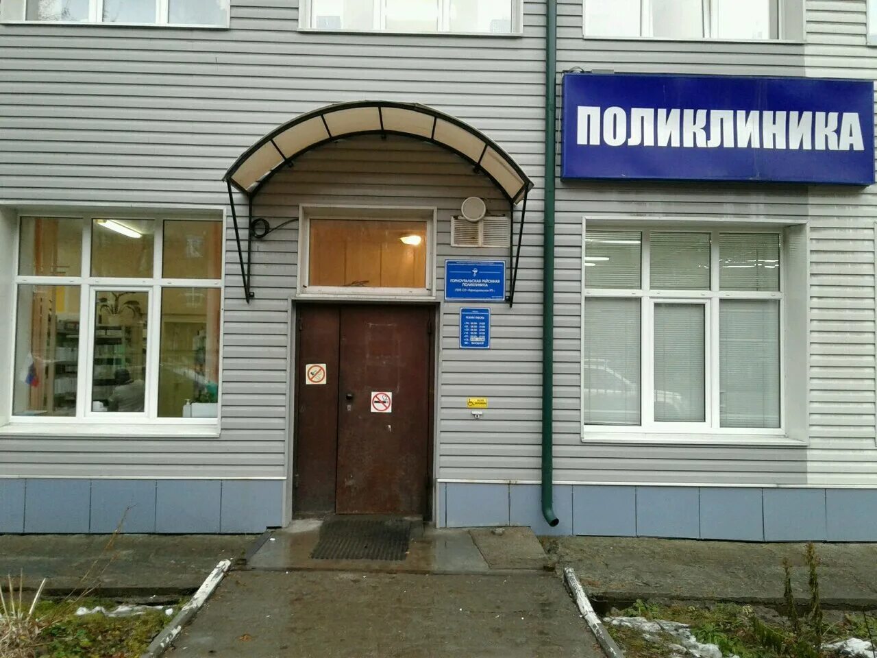 проспект строителей 8 нижний тагил. строителей 26 нижний тагил. садовая ул. строителей 26 нижний тагил. горноуральская районная поликлиника нижний тагил.