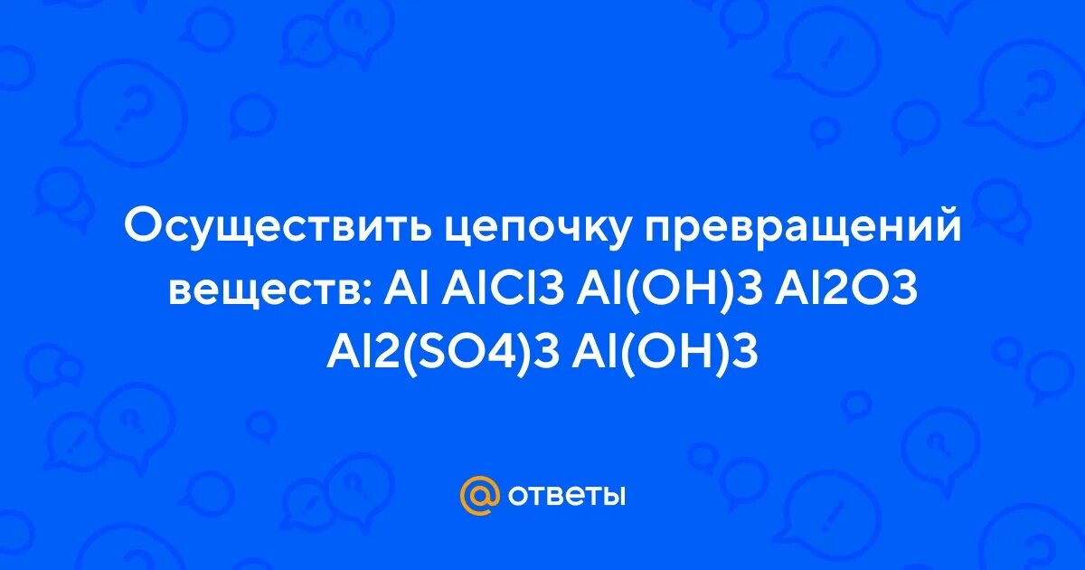 Соединение al oh 3 является