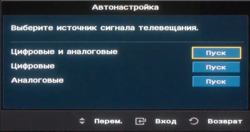 Настроить телевизор самсунг на цифровые каналы. Телевизор самсунг подключить цифровые каналы. Как настроить цифровые каналы на самсунге. Почему не настраиваются цифровые