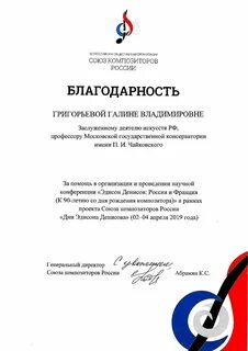 Благодарность колледжу
