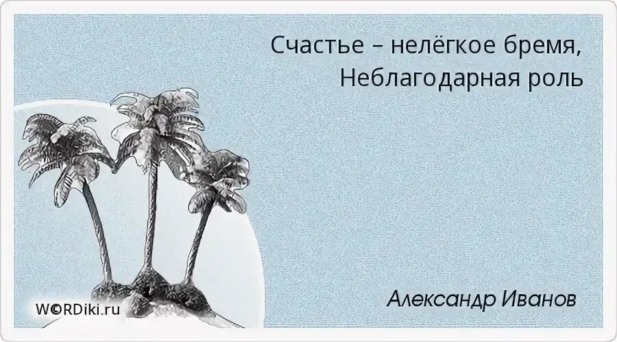 Бремя цитаты. Бремя цитаты