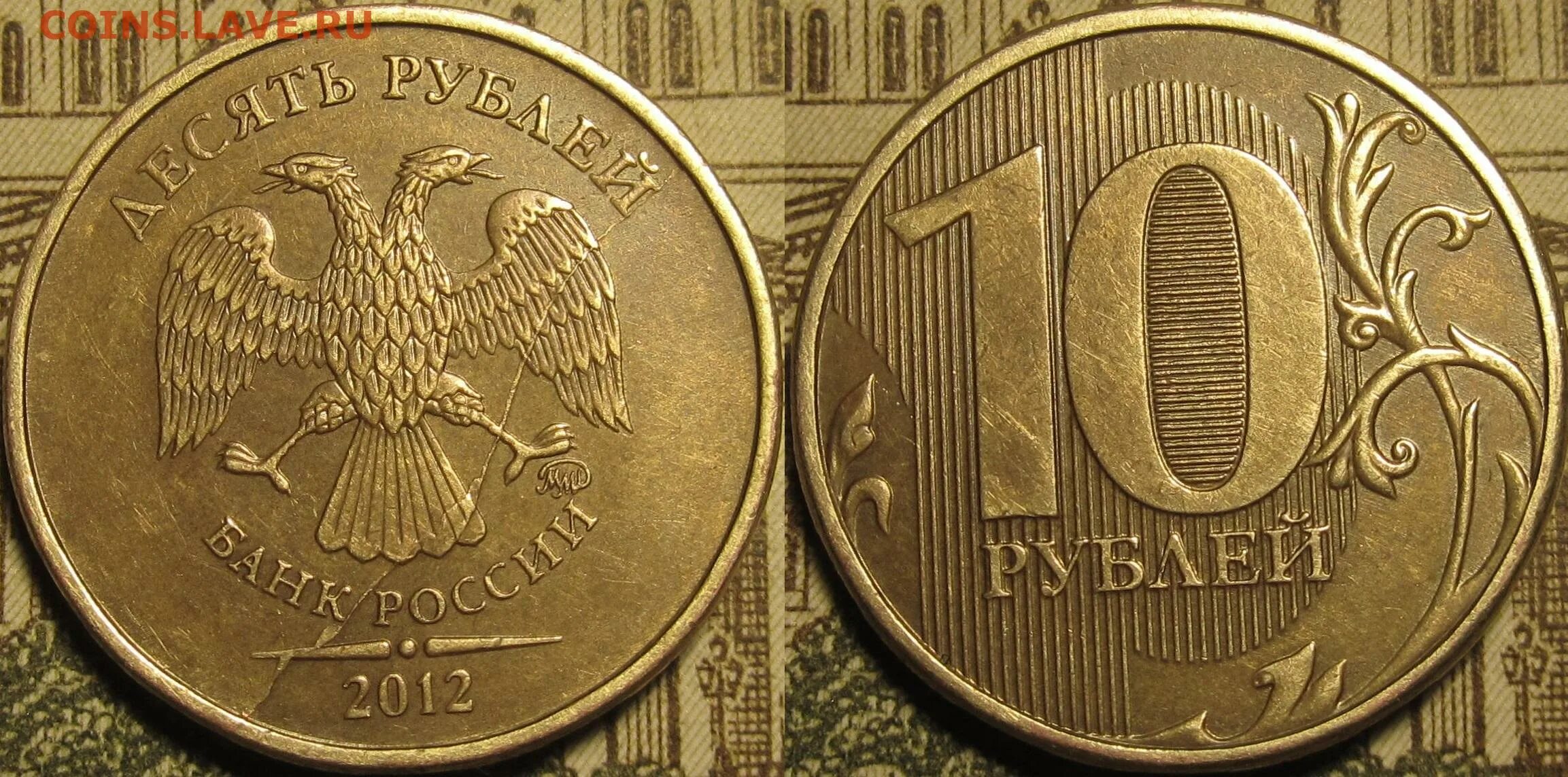 10 Рублей 2010 года непрочекан. 10 Рублей без года выпуска. Бракованные 10 рублей 2012 года. Монета 10 рублей 22 года.