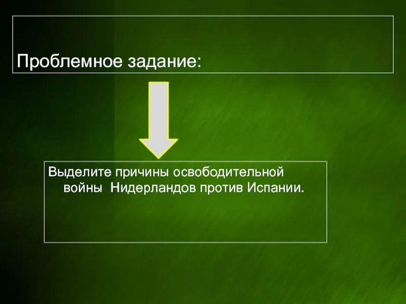 План борьбы нидерландов против испании. Причины нидерландской революции против Испании. Причина войны Нидерландов против Испании. Причины освободительной войны в Нидерландах против Испании. Освободительная война в Нидерландах причины войны.