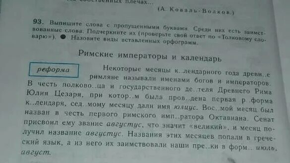 Некоторые месяцы календарного года древние. Некоторые месяцы календарного года. некоторые месяцы календарного года древние римляне. римские императоры и календарь некоторые месяцы.
