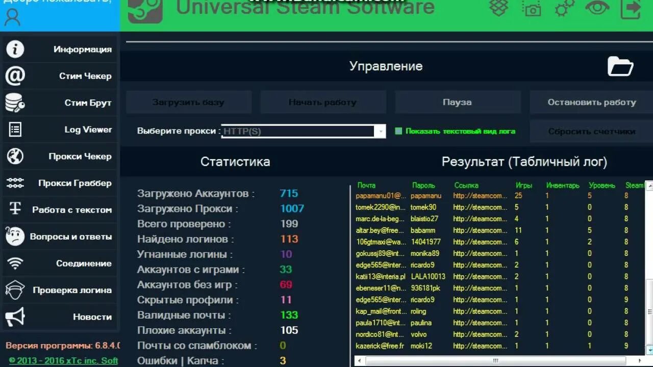 Cs source steam аккаунт. Чекеру от amfi. Steam checker by amfi. База для брута. Steam программа.