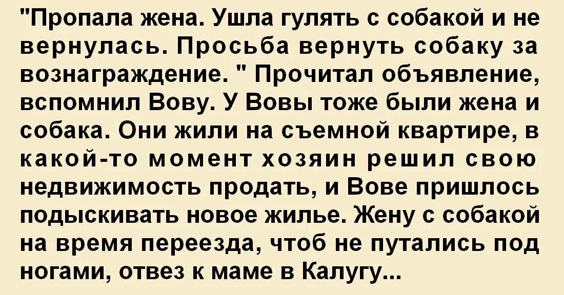 Ушла жена как жить. Пропала жена. Жена ушла. Потерялась жена. Анекдот моя жена пропала.