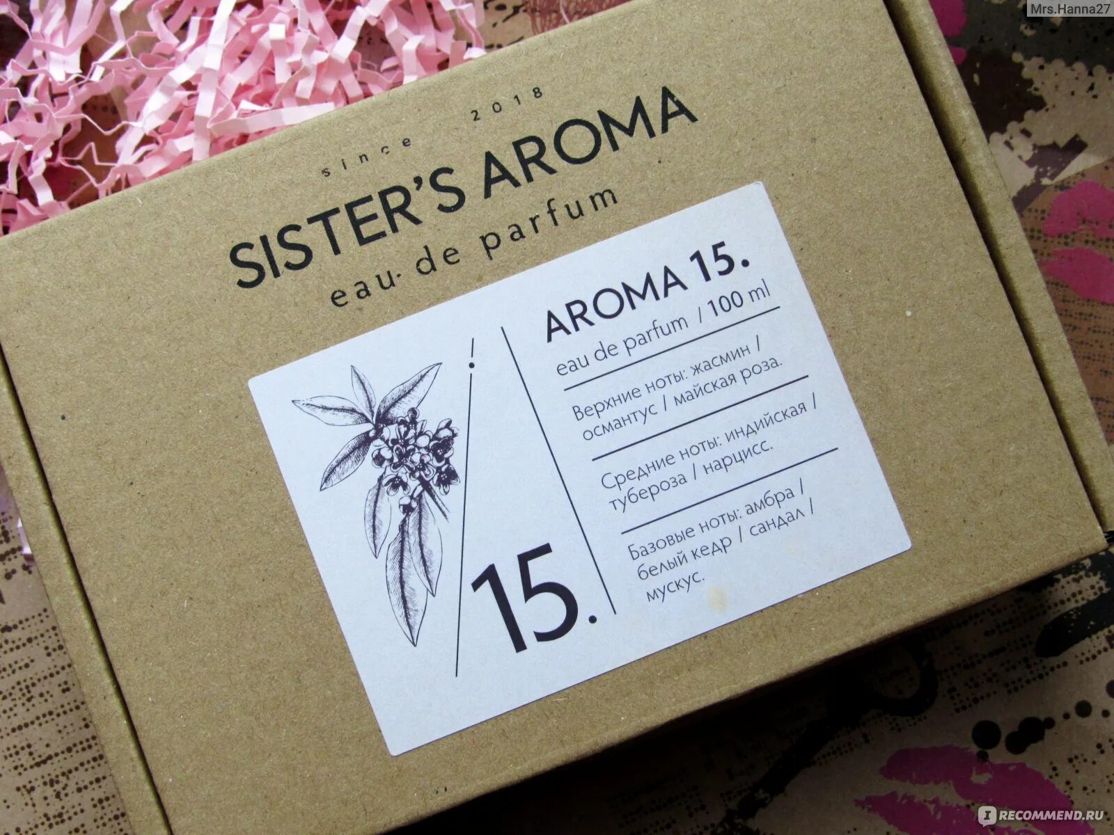 Систерс Арома логотип. Парфюм sisters. Aroma sisters 16 Парфюм. 2023 Арома XXI.