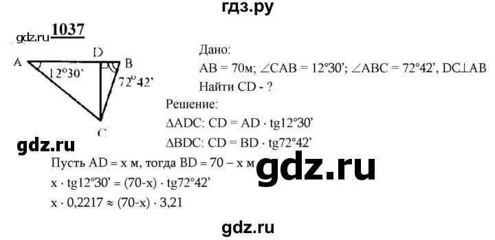 Ответ на вопрос упражнения 1048 ГДЗ решебник по геометрии 7-9 класс Атанасян, Бу