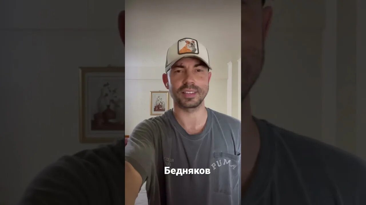 Ответ бедняков. Бедняков ютуб. бедняков ортодонт.