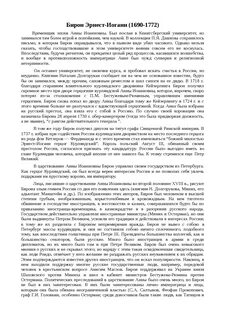 Сцена первой встречи флягина с грушей