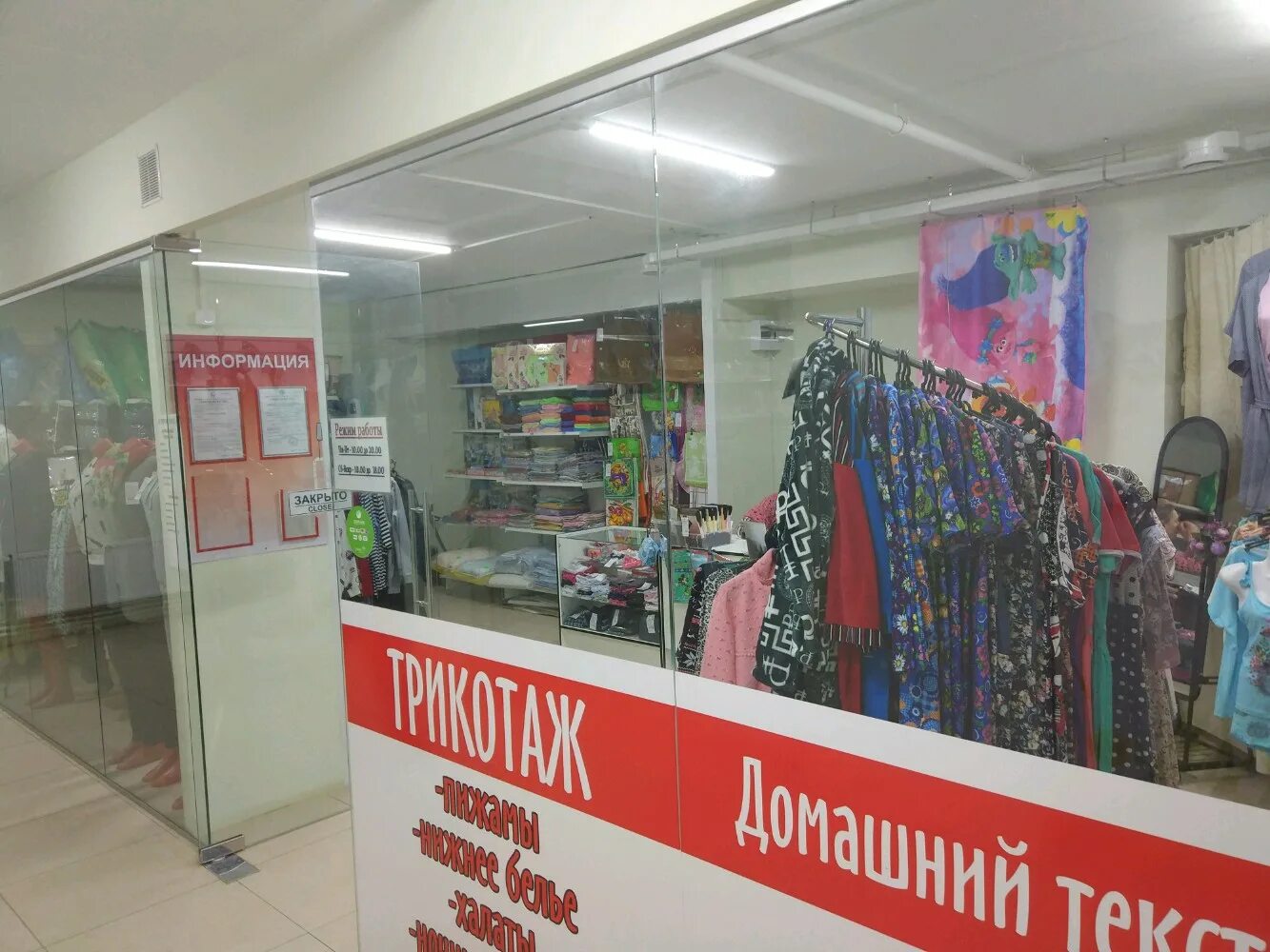 славянский трикотаж интернет магазин. магазин трикотажа армада. магазин трикотаж калуга. ленина магазин российский трикотаж. смоленский трикотаж калуга.