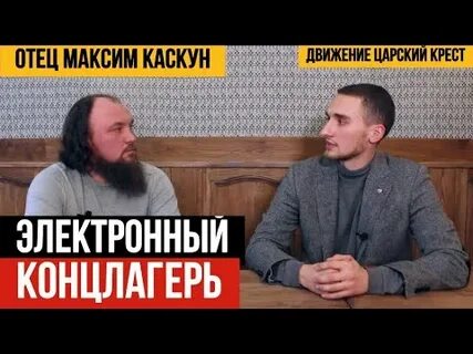 Движение царский