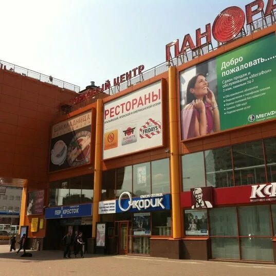 Тц панорама гарибальди. Гарибальди 23 тц панорама. тц панорама москва. панорама черемушки. тц панорама новые черемушки.