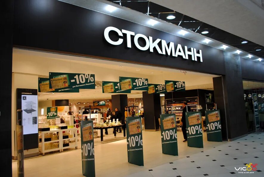 Магазин стокманн. Стокманн. stockmann магазины. стокманн москва. мега стокманн.