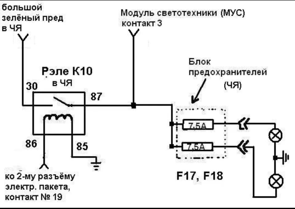 Подключение птф через мус. Схема подключения мус приора. схема проводки птф приора 1. схема подключения реле противотуманных фар приора. схема подключения туманок на приоре 2.