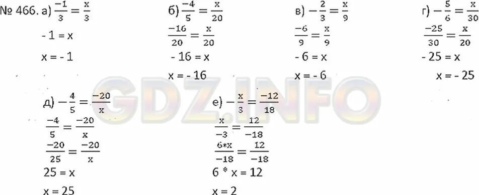 Математика 6 класс Никольский 466. Номер 466 по математике 6 класс Никольский.