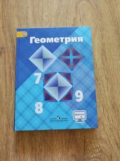 Геометрия 8 класс программа. Атанасян л. Геометрия 8 класс фгос. Геометрии автор л с атанасян. Геометрия 9 класс атанасян рабочая тетрадь.