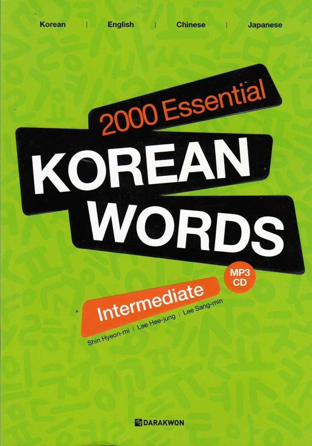 Intermediate word. 2000 essential korean words for intermediate. korean words for beginners 2000 essential. учебник korean words essential. essential korean vocabulary.