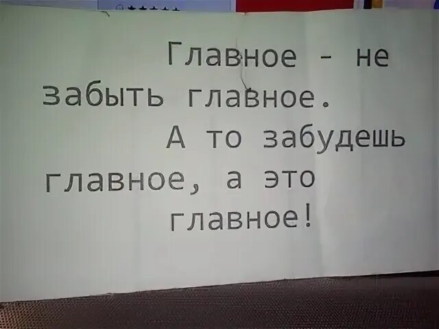 В наших глазах. Напоминание. Оно бывает слишком тяжелым для того чтобы повсюду носить его с собой. Есть кто то лучше меня. В первую очередь ты мужик а потом уже маленькая слабая девочка.