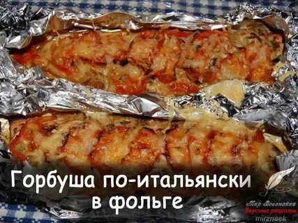 Филе горбуши в духовке сочная в фольге