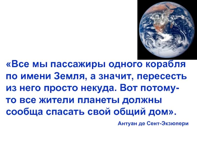 Цитаты про землю. Стихи о земле. Высказывания о земле. Фразы про землю.