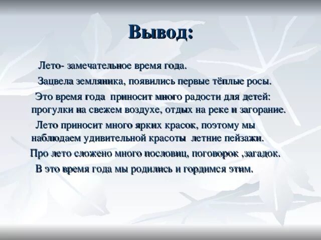 Сочинение рассуждение мое любимое время года