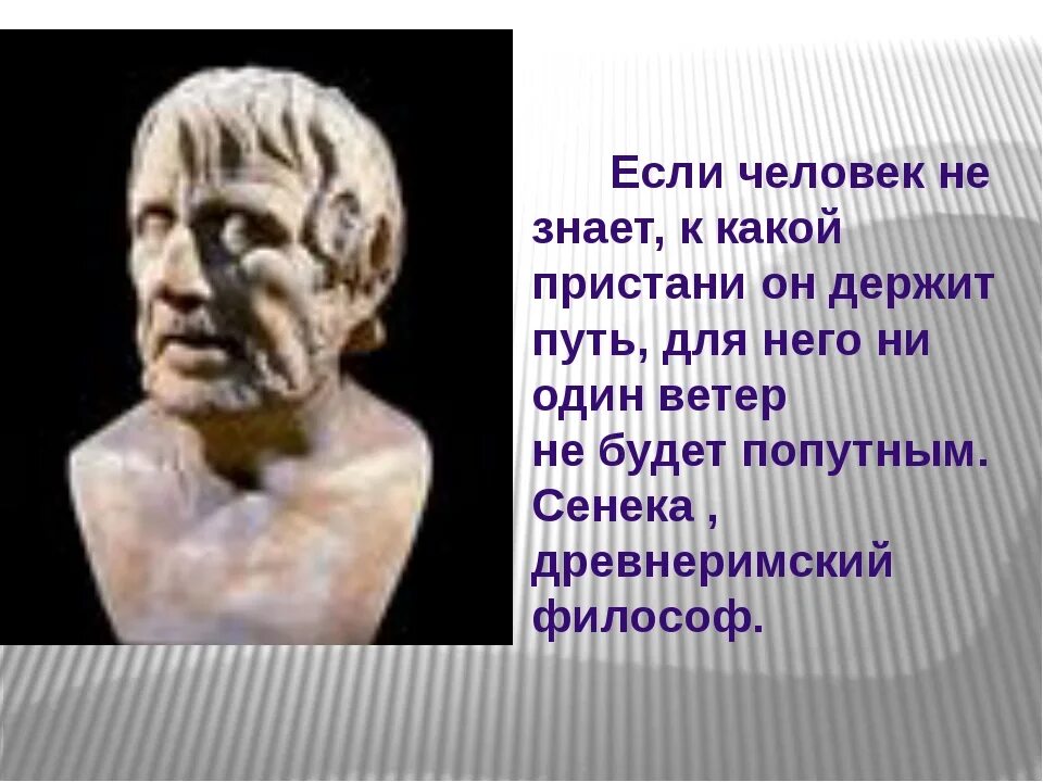 Сообщение о нероне и сенеке