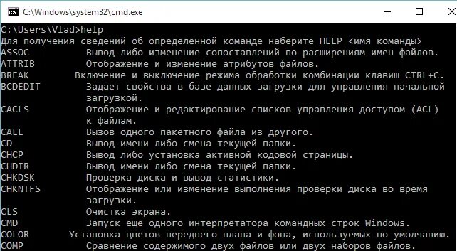 Cmd запустить программу. Команда cd в командной строке. список команд cmd. запуск батника из командной строки. команда хелп в командной строке windows.