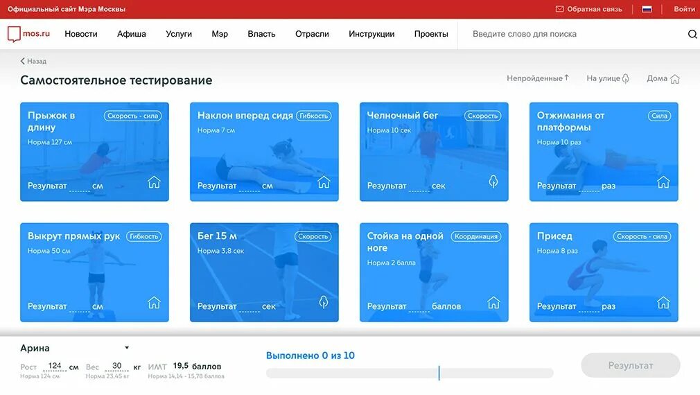 Зарегистрироваться на официальном сайте мэра москвы