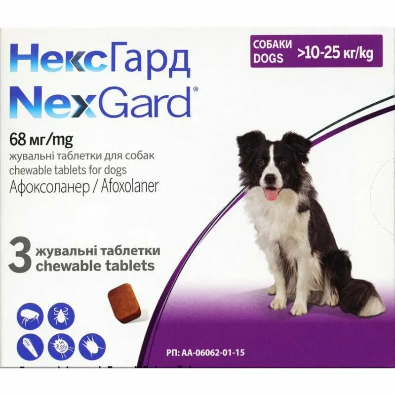 Купить таблетку от клещей нексгард. Таблетки от клещей для собак НЕКСГАРД. НЕКСГАРД 10-25. НЕКСГАРД для собак 10-25. NEXGARD от 25кг.