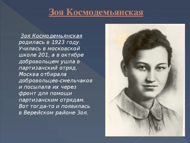 Противопехотная мина мон-50. Зоя космодемьянская в 1941 году. Мать мария скобцова памятник. Родная деревня габдулла. Анна мария мадзини.