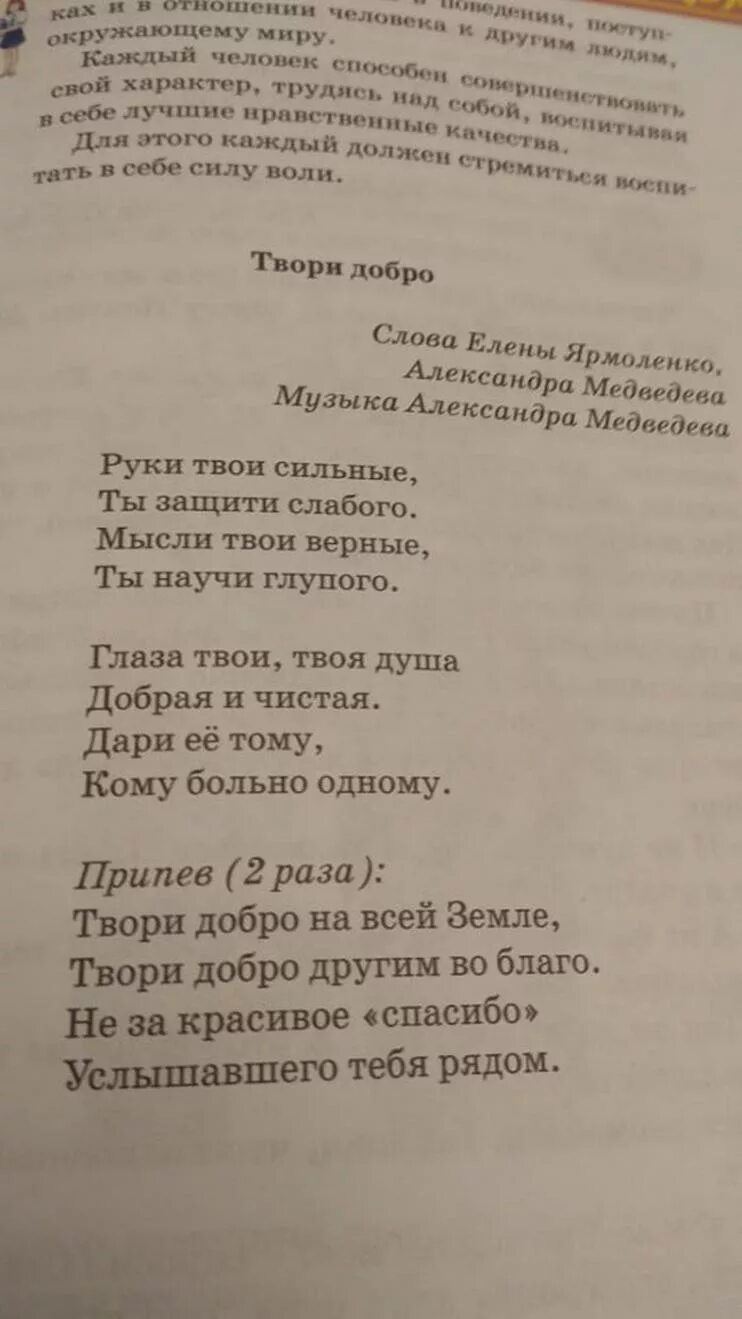 Твори добро шура текст. Шура певец твори добро. Песня твори добро текст. Шура добро текст. Шура.