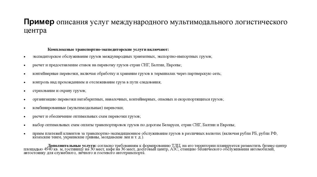 Международные услуги примеры. Виды международных услуг. Трансграничная услуга пример. Пример трансграничной поставки услуг.