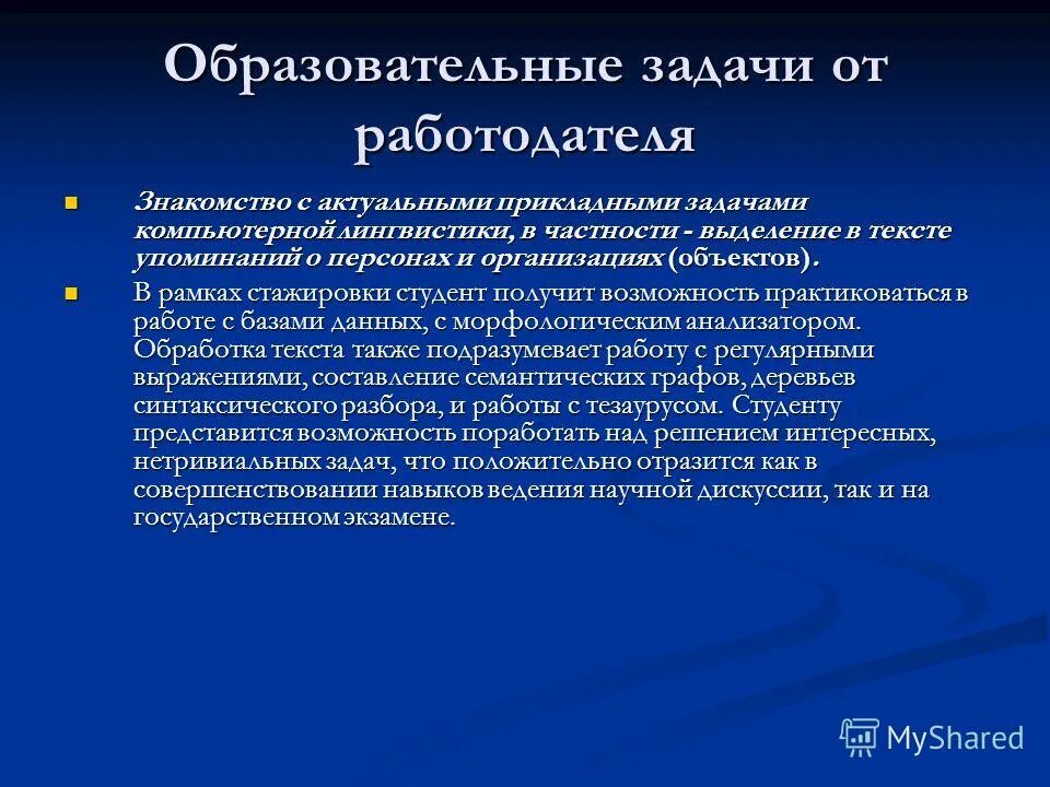 Какие задачи науки упомянуты в тексте. Какие задачи науки упомянуты в тексте. На основании того, что. Какие задачи науки упомянуты в тексте. Опираясь на текст.