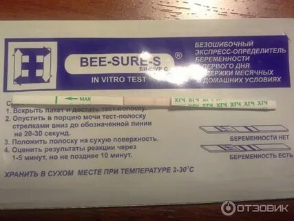 Be sure s