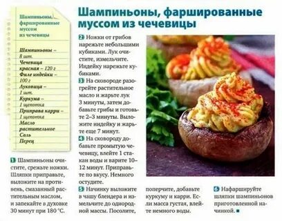 Сколько готовить фаршированный